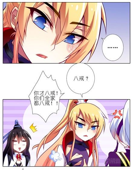 我家大师兄脑子有坑韩漫全集-第71坑 我不脱！无删减无遮挡章节图片 