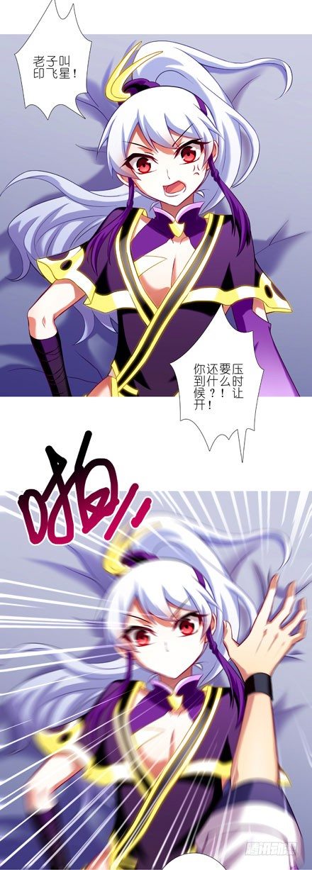 我家大师兄脑子有坑韩漫全集-第71坑 我不脱！无删减无遮挡章节图片 