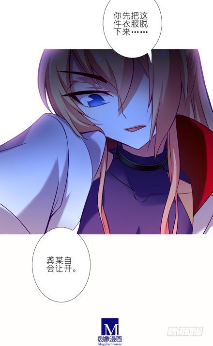 我家大师兄脑子有坑韩漫全集-第71坑 我不脱！无删减无遮挡章节图片 