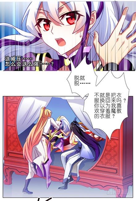 我家大师兄脑子有坑韩漫全集-第71坑 我不脱！无删减无遮挡章节图片 