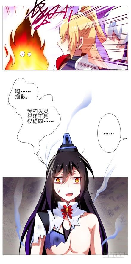 我家大师兄脑子有坑韩漫全集-第71坑 我不脱！无删减无遮挡章节图片 