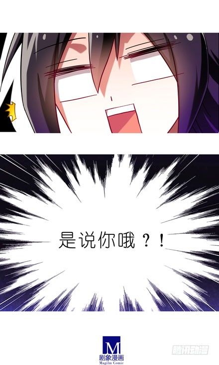我家大师兄脑子有坑韩漫全集-第72坑 我的狗？无删减无遮挡章节图片 