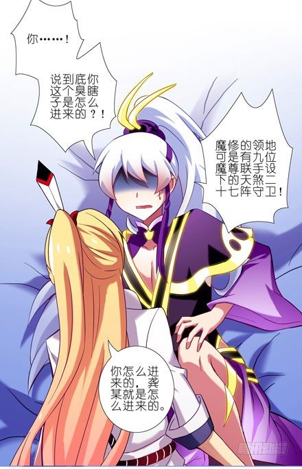 我家大师兄脑子有坑韩漫全集-第72坑 我的狗？无删减无遮挡章节图片 