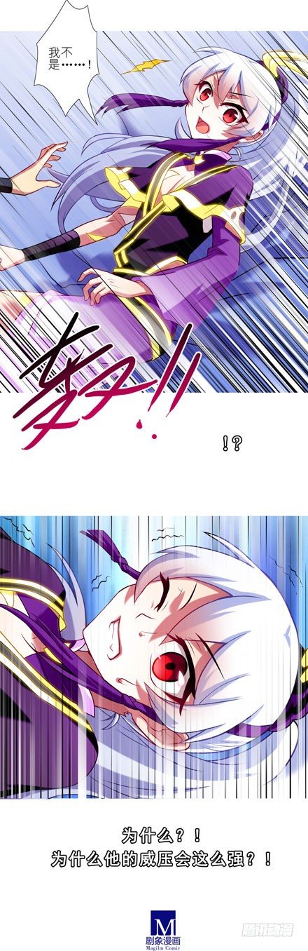 我家大师兄脑子有坑韩漫全集-第72坑 我的狗？无删减无遮挡章节图片 