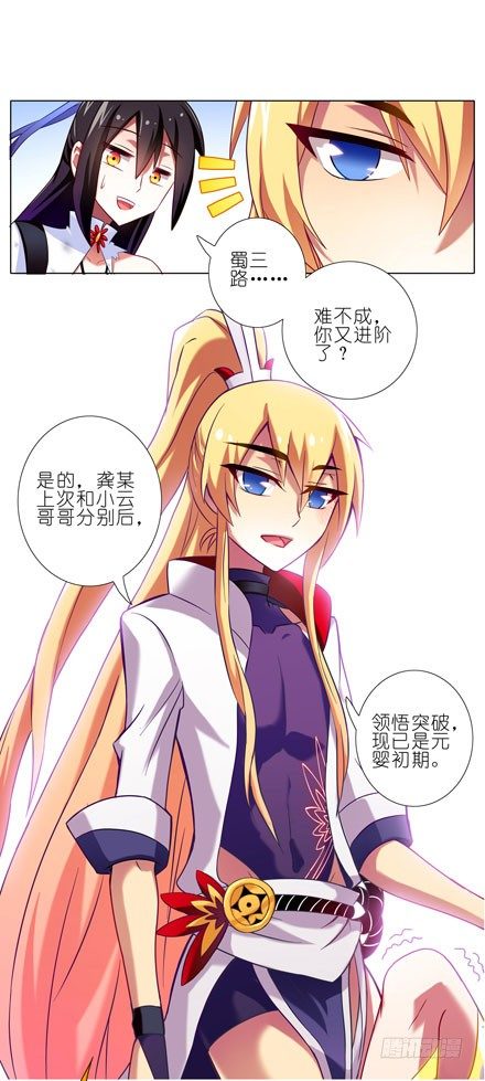 我家大师兄脑子有坑韩漫全集-第72坑 我的狗？无删减无遮挡章节图片 