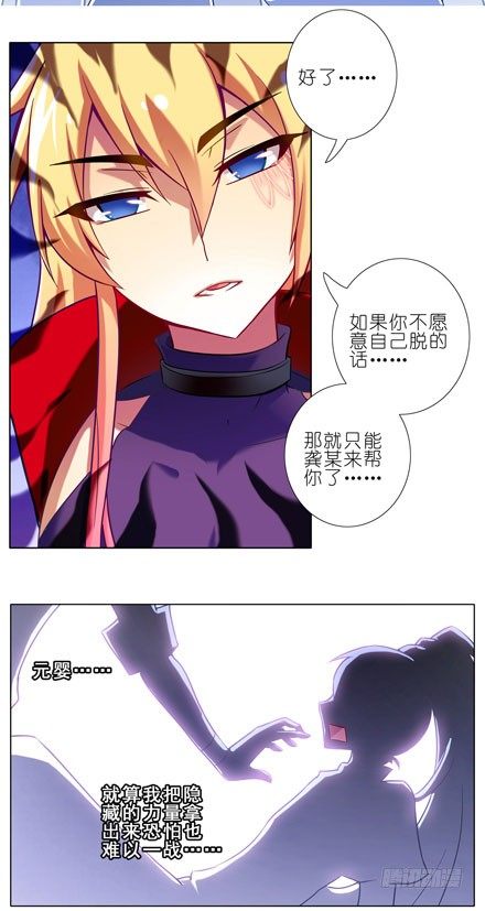 我家大师兄脑子有坑韩漫全集-第72坑 我的狗？无删减无遮挡章节图片 