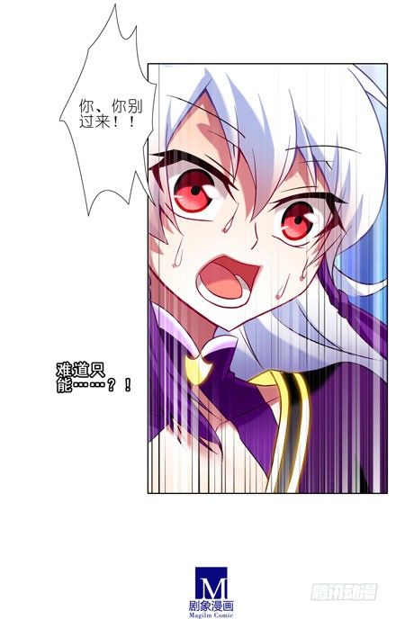 我家大师兄脑子有坑韩漫全集-第72坑 我的狗？无删减无遮挡章节图片 