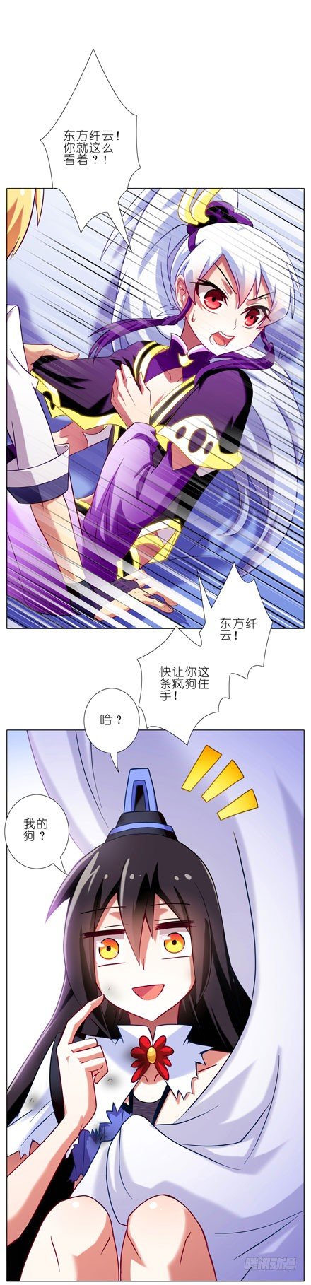我家大师兄脑子有坑韩漫全集-第72坑 我的狗？无删减无遮挡章节图片 