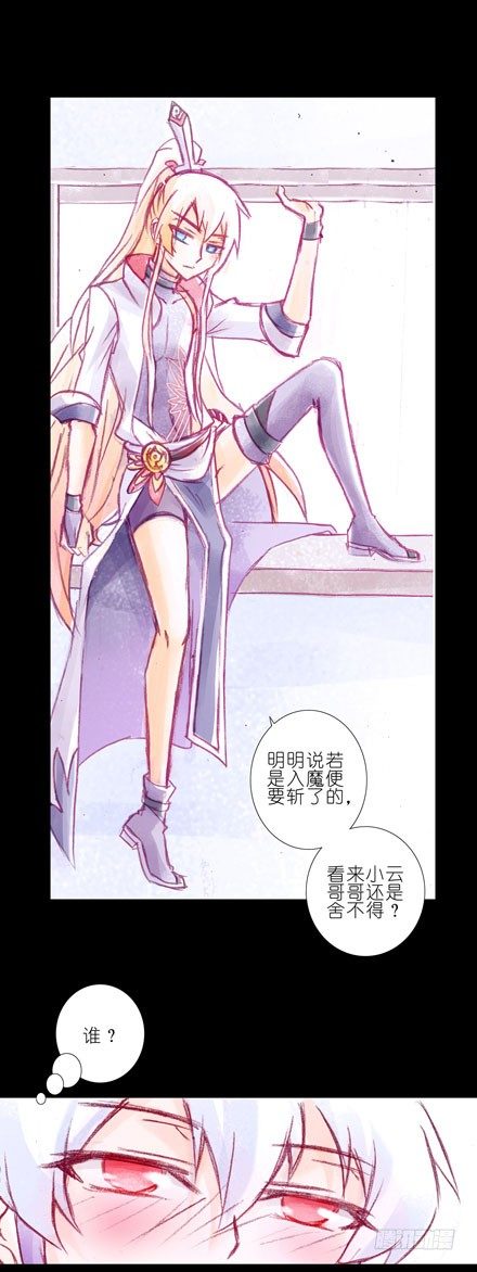 我家大师兄脑子有坑韩漫全集-第73坑 上一世无删减无遮挡章节图片 