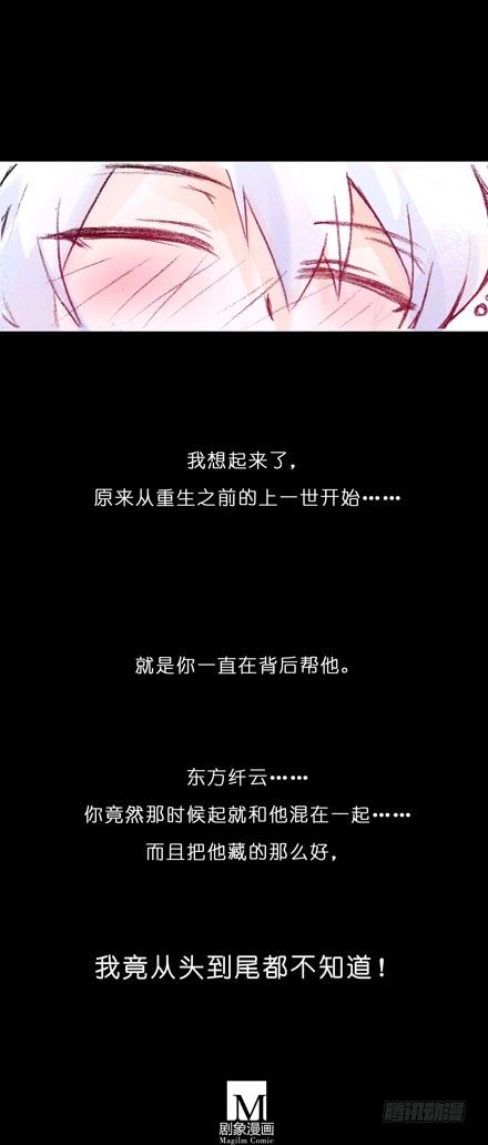 我家大师兄脑子有坑韩漫全集-第73坑 上一世无删减无遮挡章节图片 
