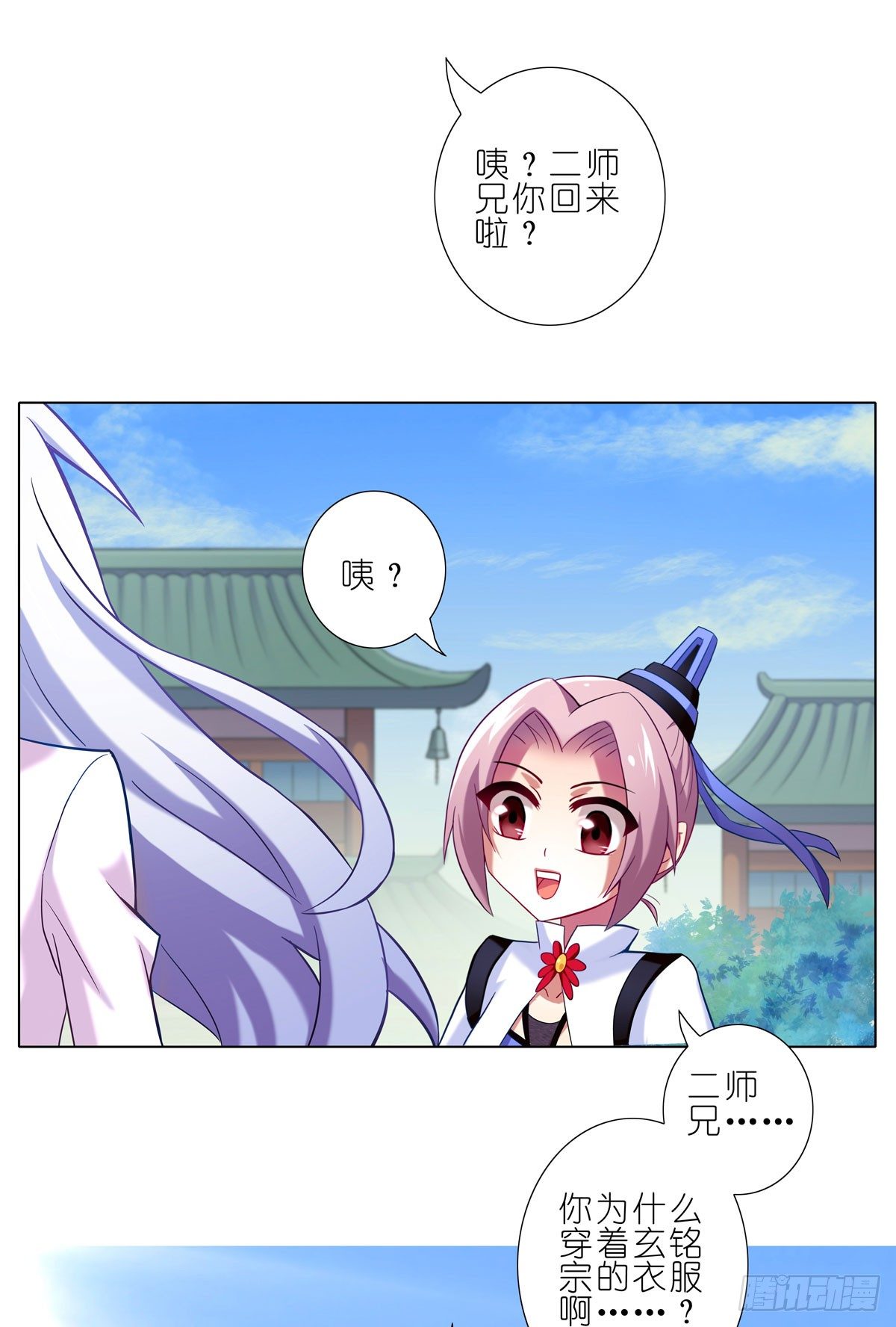 我家大师兄脑子有坑韩漫全集-第73坑 上一世无删减无遮挡章节图片 