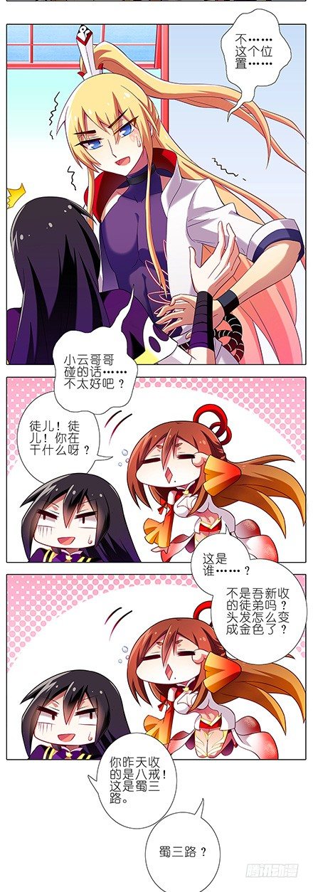 我家大师兄脑子有坑韩漫全集-第76坑 正道与魔修无删减无遮挡章节图片 