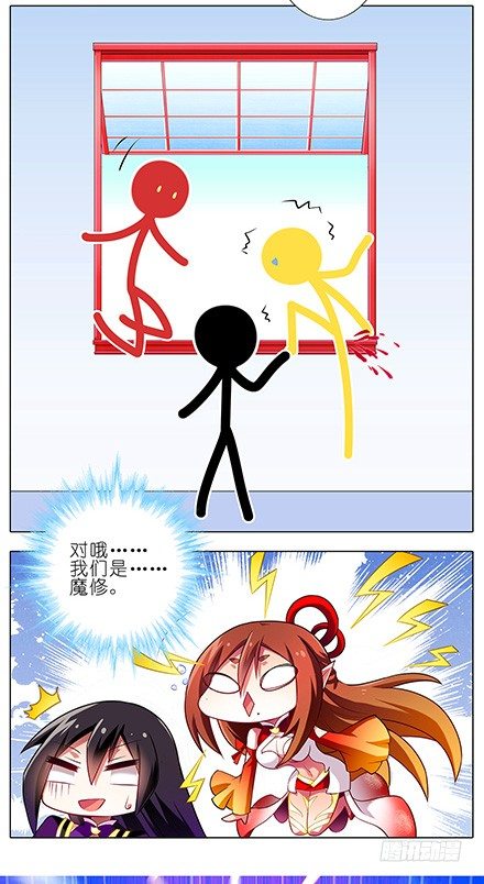 我家大师兄脑子有坑韩漫全集-第76坑 正道与魔修无删减无遮挡章节图片 