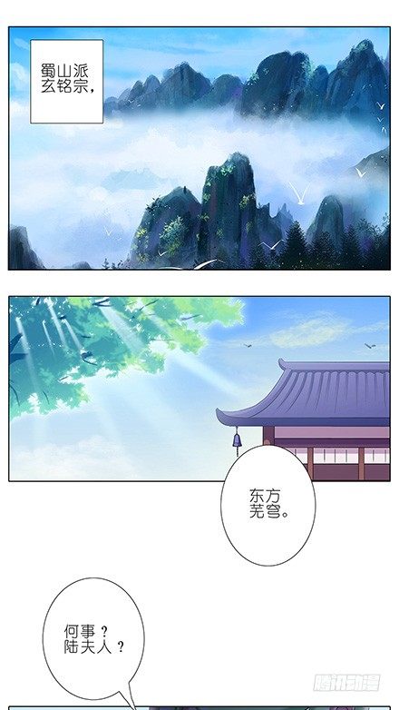 我家大师兄脑子有坑韩漫全集-第76坑 正道与魔修无删减无遮挡章节图片 