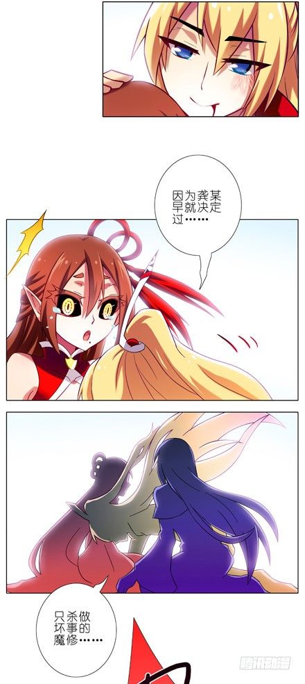 我家大师兄脑子有坑韩漫全集-第77坑 三路别死！无删减无遮挡章节图片 