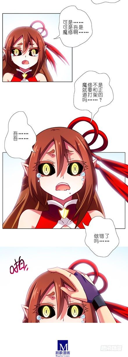 我家大师兄脑子有坑韩漫全集-第77坑 三路别死！无删减无遮挡章节图片 