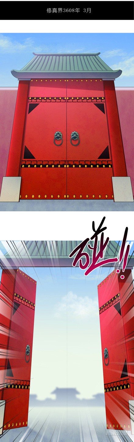 我家大师兄脑子有坑韩漫全集-第78坑 伏魔大会无删减无遮挡章节图片 