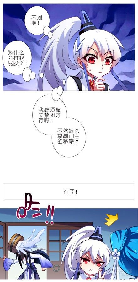 我家大师兄脑子有坑韩漫全集-第79坑 这和上一世不一样！无删减无遮挡章节图片 