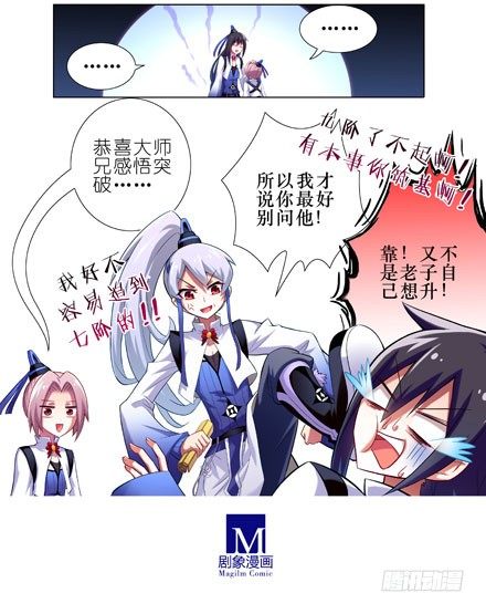 我家大师兄脑子有坑韩漫全集-第10坑 NPC只要顺其自然就好无删减无遮挡章节图片 