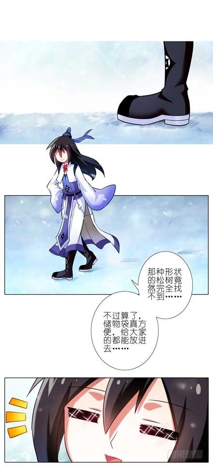 我家大师兄脑子有坑韩漫全集-第81坑 大师兄要成亲？！无删减无遮挡章节图片 