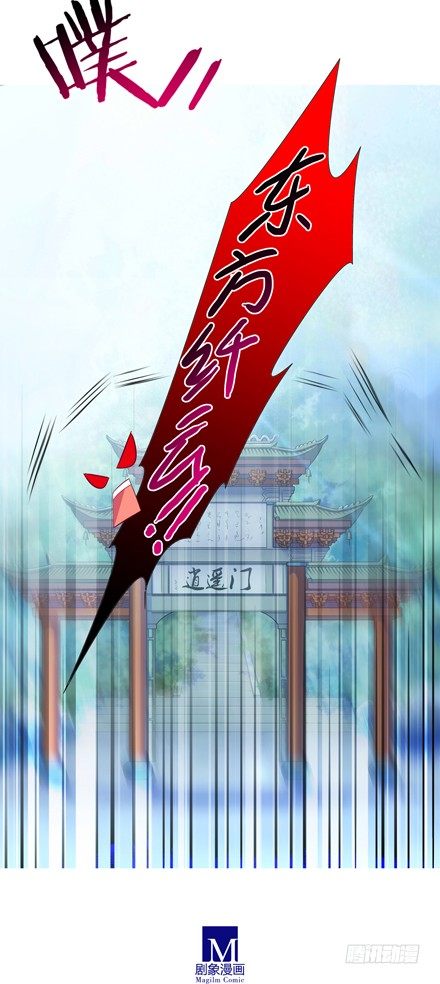 我家大师兄脑子有坑韩漫全集-第82坑 私生女无删减无遮挡章节图片 