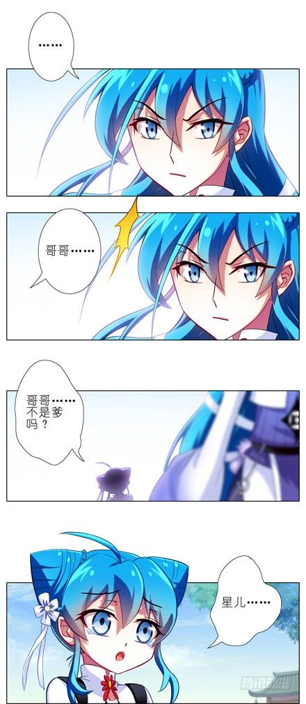 我家大师兄脑子有坑韩漫全集-第83坑 双修道侣无删减无遮挡章节图片 