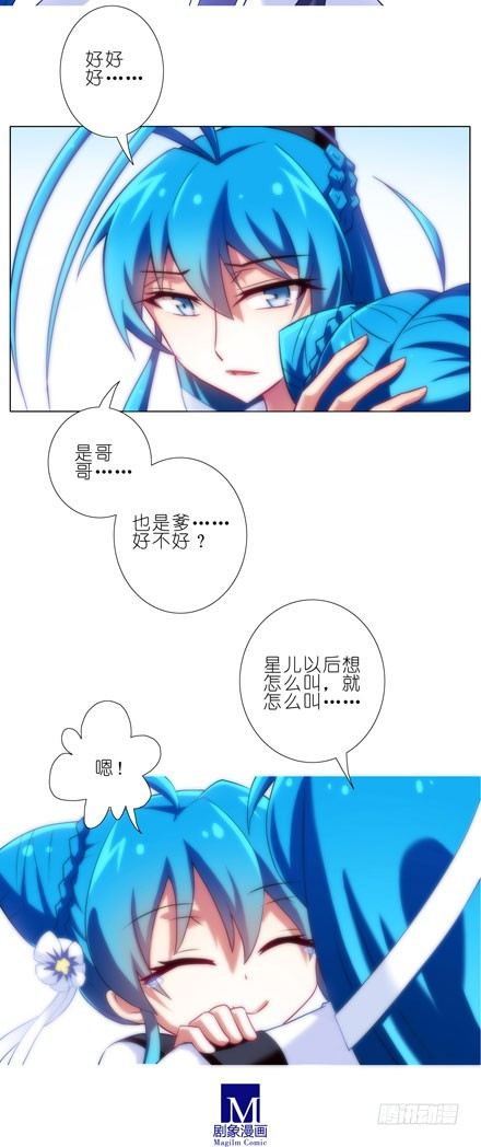 我家大师兄脑子有坑韩漫全集-第83坑 双修道侣无删减无遮挡章节图片 