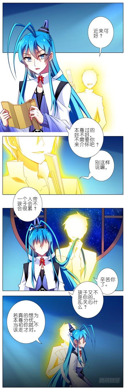 我家大师兄脑子有坑韩漫全集-第84坑 叛徒无删减无遮挡章节图片 