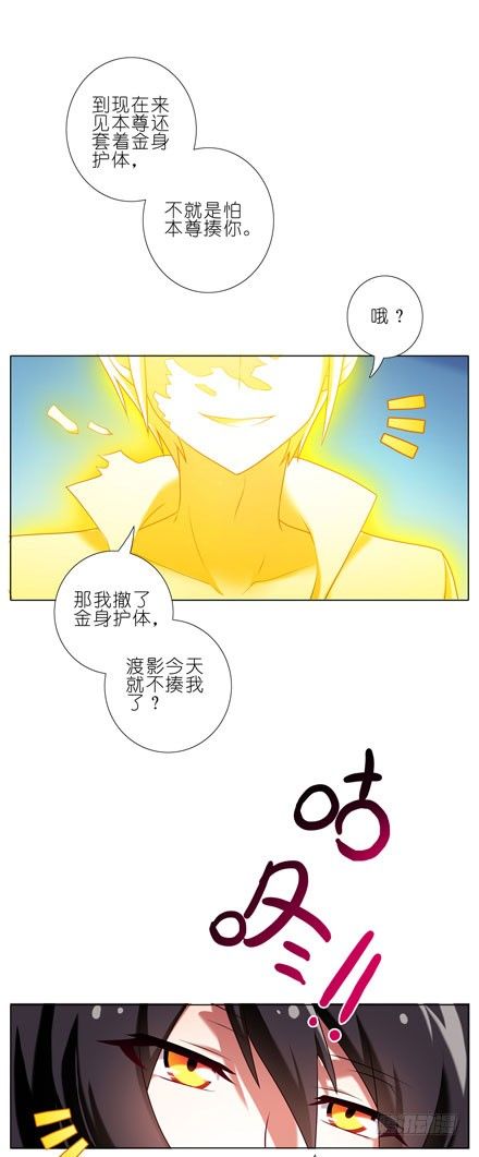 我家大师兄脑子有坑韩漫全集-第84坑 叛徒无删减无遮挡章节图片 