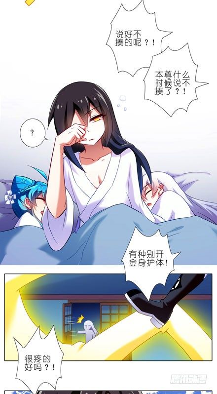 我家大师兄脑子有坑韩漫全集-第84坑 叛徒无删减无遮挡章节图片 