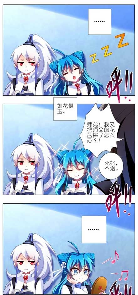 我家大师兄脑子有坑韩漫全集-第85坑 你喜欢什么样的女孩子无删减无遮挡章节图片 