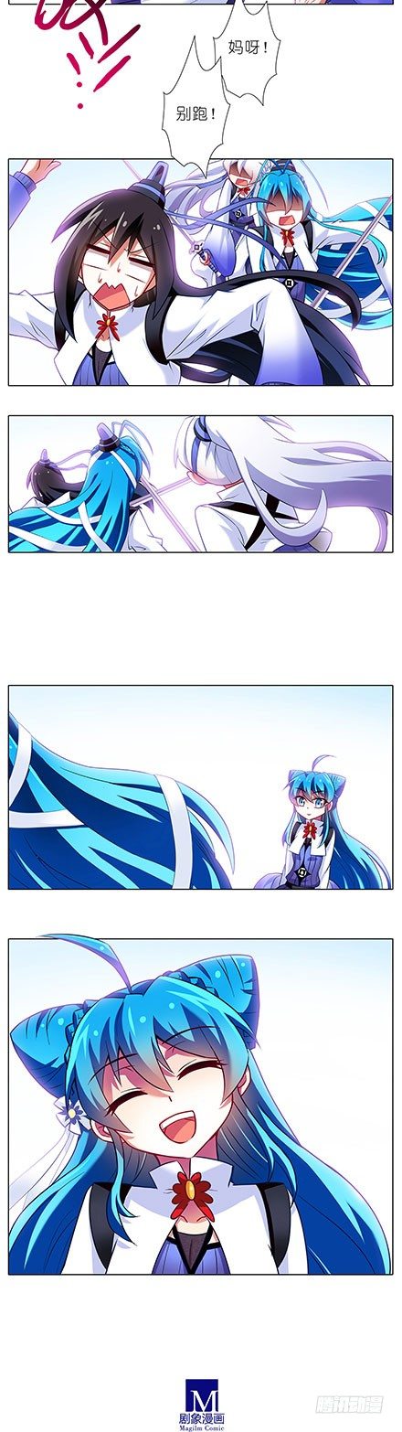 我家大师兄脑子有坑韩漫全集-第86坑 最喜欢大师兄了无删减无遮挡章节图片 