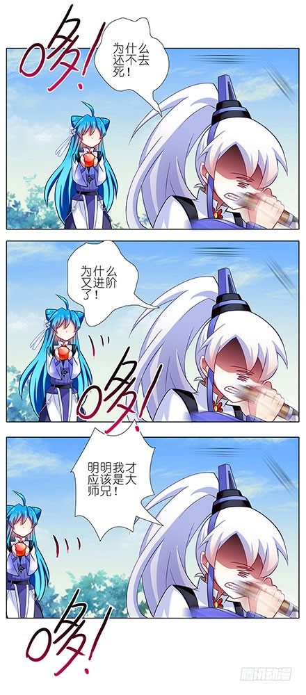 我家大师兄脑子有坑韩漫全集-第86坑 最喜欢大师兄了无删减无遮挡章节图片 