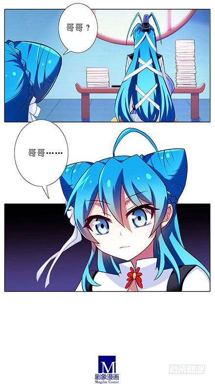 我家大师兄脑子有坑韩漫全集-第86坑 最喜欢大师兄了无删减无遮挡章节图片 