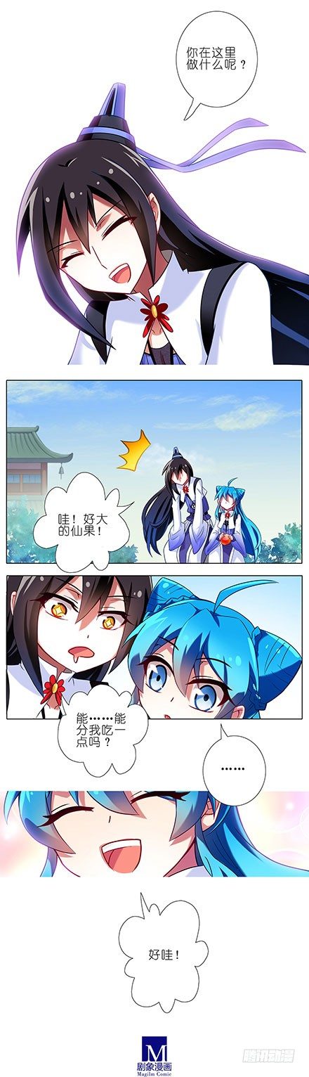 我家大师兄脑子有坑韩漫全集-第86坑 最喜欢大师兄了无删减无遮挡章节图片 