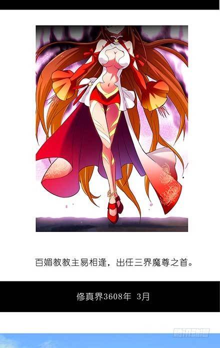 我家大师兄脑子有坑韩漫全集-第87坑 要跟大师兄在一起无删减无遮挡章节图片 