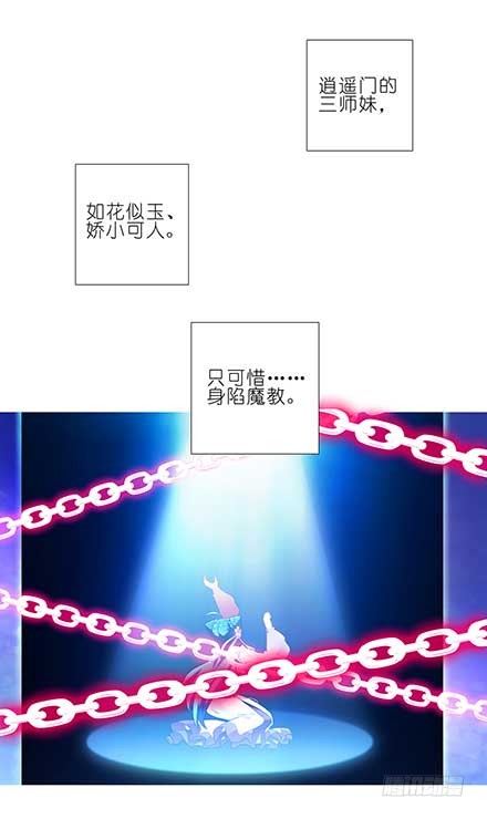 我家大师兄脑子有坑韩漫全集-第87坑 要跟大师兄在一起无删减无遮挡章节图片 