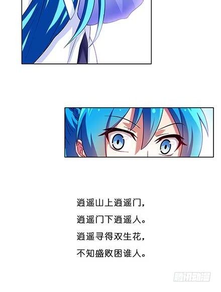 我家大师兄脑子有坑韩漫全集-第87坑 要跟大师兄在一起无删减无遮挡章节图片 