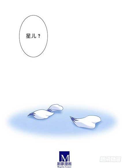 我家大师兄脑子有坑韩漫全集-第87坑 要跟大师兄在一起无删减无遮挡章节图片 