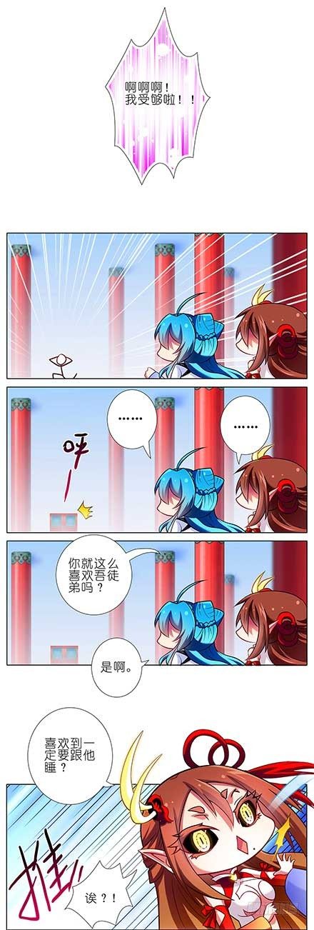 我家大师兄脑子有坑韩漫全集-第87坑 要跟大师兄在一起无删减无遮挡章节图片 
