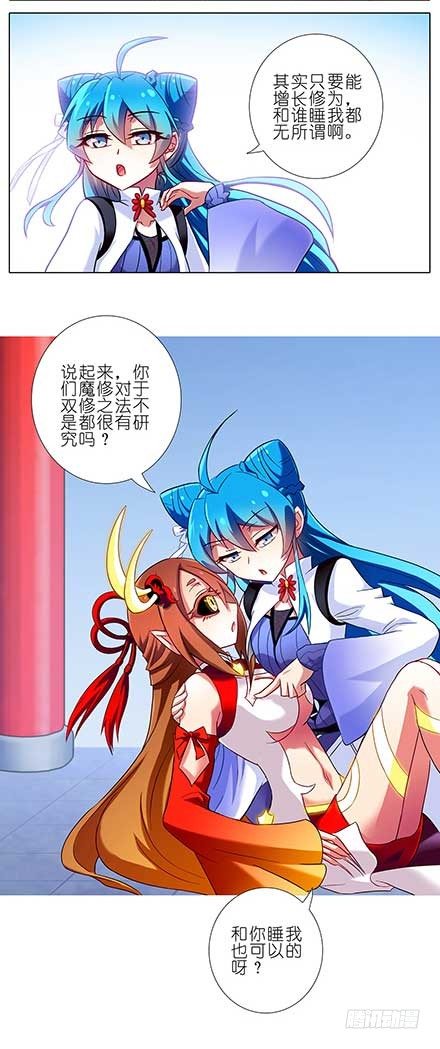 我家大师兄脑子有坑韩漫全集-第87坑 要跟大师兄在一起无删减无遮挡章节图片 