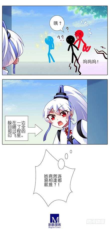 我家大师兄脑子有坑韩漫全集-第87坑 要跟大师兄在一起无删减无遮挡章节图片 