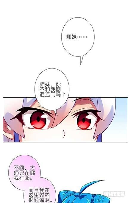 我家大师兄脑子有坑韩漫全集-第87坑 要跟大师兄在一起无删减无遮挡章节图片 