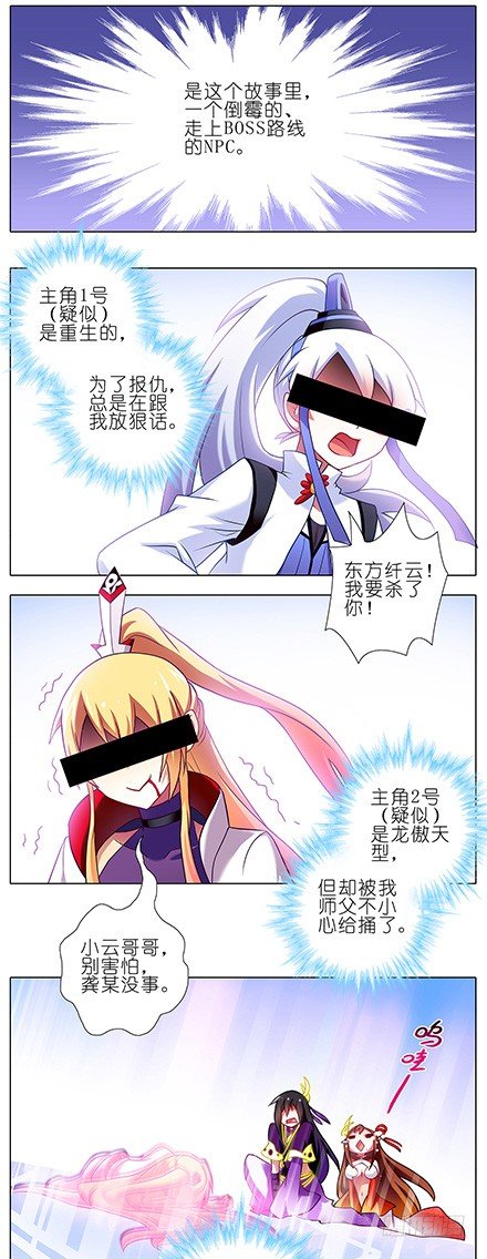 我家大师兄脑子有坑韩漫全集-第88坑 神秘少女无删减无遮挡章节图片 