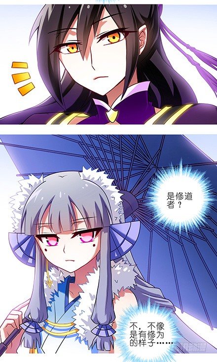 我家大师兄脑子有坑韩漫全集-第88坑 神秘少女无删减无遮挡章节图片 