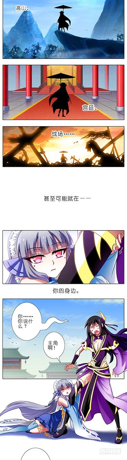 我家大师兄脑子有坑韩漫全集-第89坑 我是主角？！无删减无遮挡章节图片 