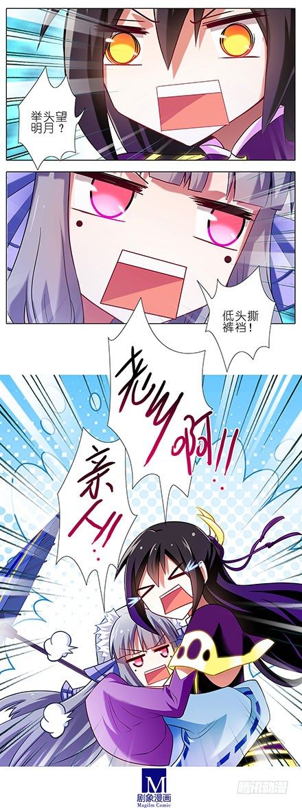 我家大师兄脑子有坑韩漫全集-第90坑 外挂无删减无遮挡章节图片 