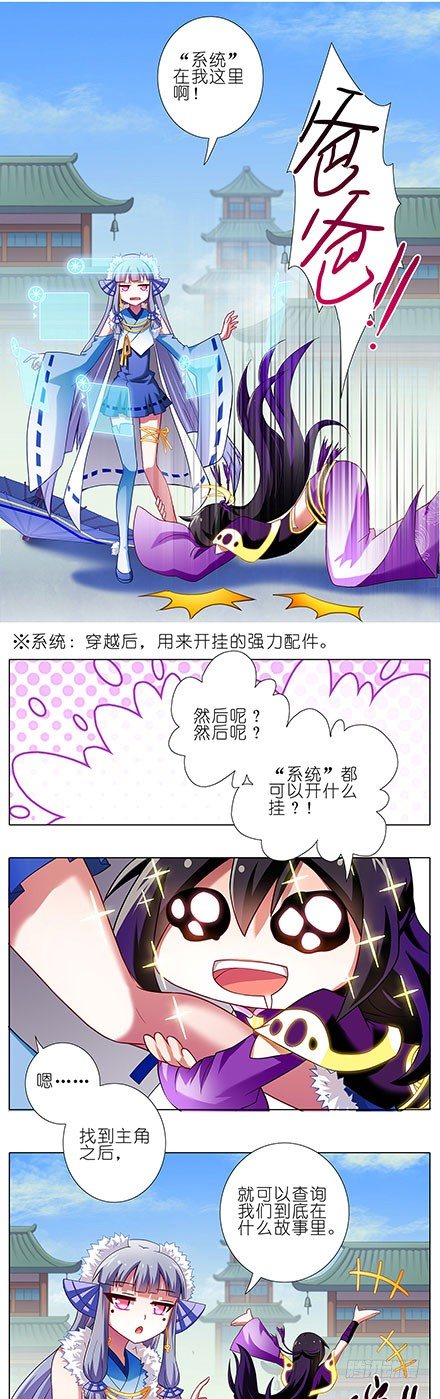 我家大师兄脑子有坑韩漫全集-第90坑 外挂无删减无遮挡章节图片 