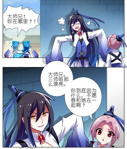 我家大师兄脑子有坑韩漫全集-第11坑 跟主角抢妹子我不想活啦无删减无遮挡章节图片 