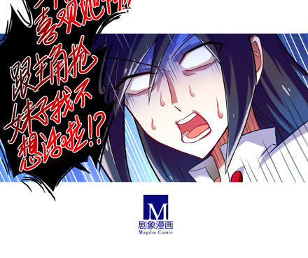我家大师兄脑子有坑韩漫全集-第11坑 跟主角抢妹子我不想活啦无删减无遮挡章节图片 